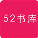 52书库TXT阅读器