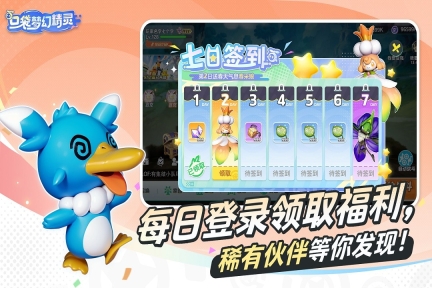 口袋梦幻精灵(2)