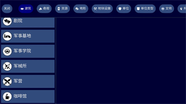 文明帝国图2
