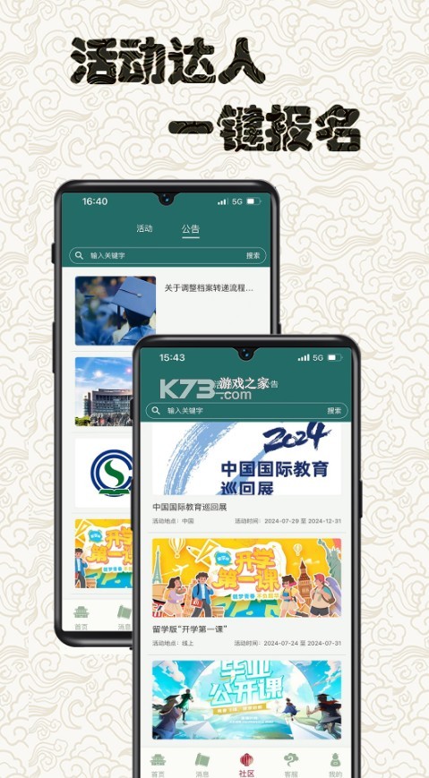 留學e網通图3