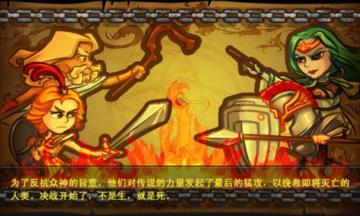 佣兵军团图5
