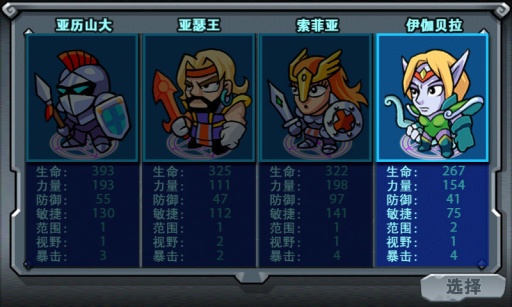 佣兵军团图3
