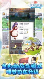 天天打波利图5