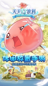 天天打波利图4