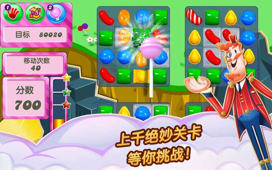 糖果传奇图9