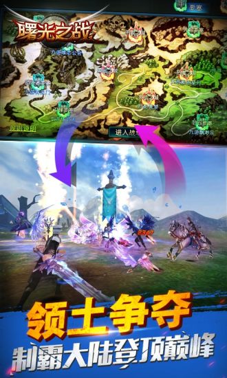 曙光之战图4