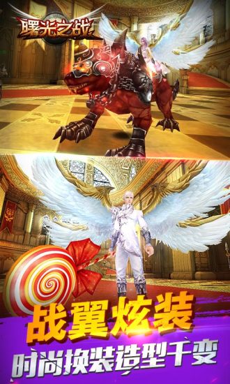 曙光之战图3