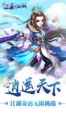 逍遥江湖图4