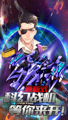 雷电傲气雄鹰图3