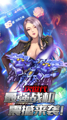 雷电傲气雄鹰图4