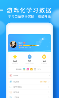 天天乐学图2