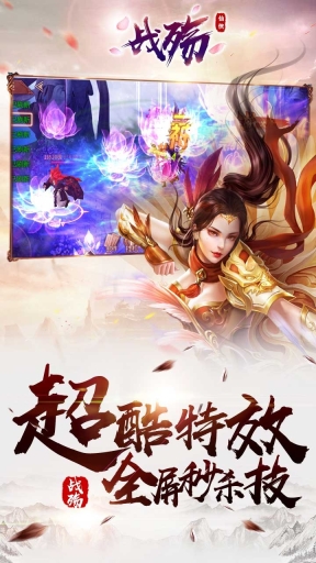战殇图2