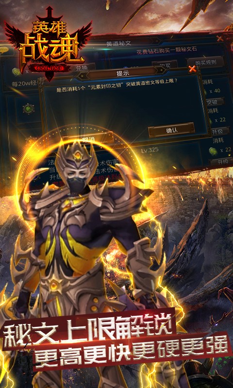 英雄战魂满V版(1)