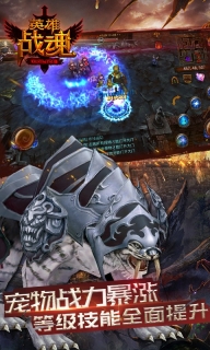 英雄战魂满V版(5)