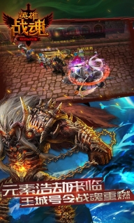 英雄战魂满V版(3)