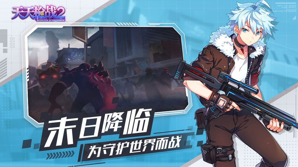 天天枪战2图1