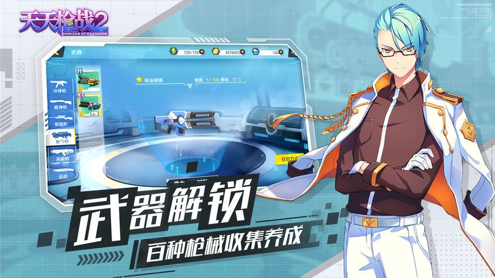天天枪战2图2