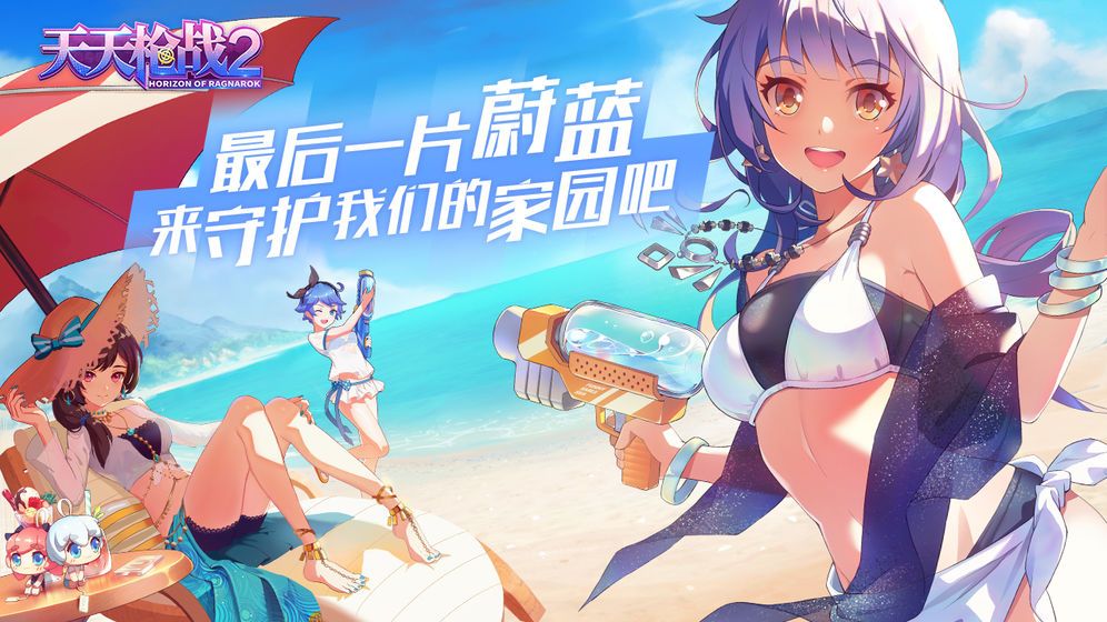 天天枪战2图4