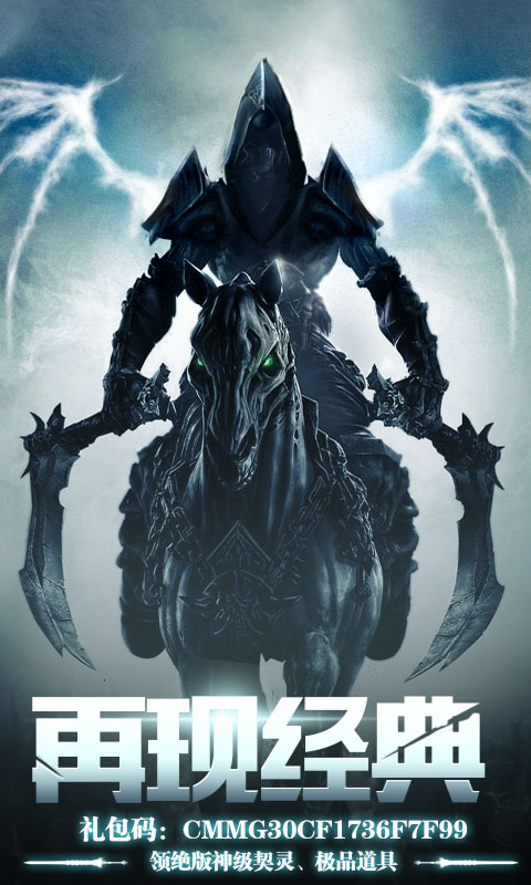 暗黑2经典归来BT版图2