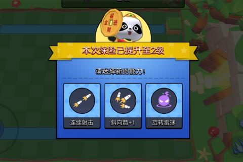 熊猫大侠红包版图3