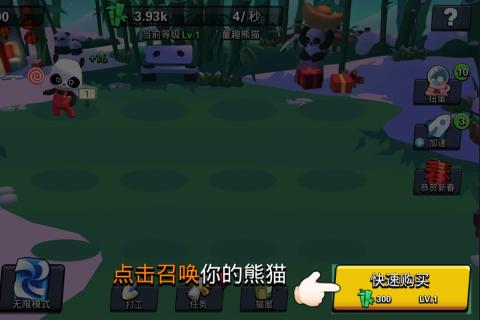 熊猫大侠红包版图1