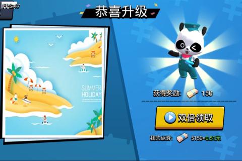 熊猫大侠红包版图4