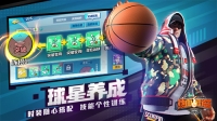 热血街篮图4