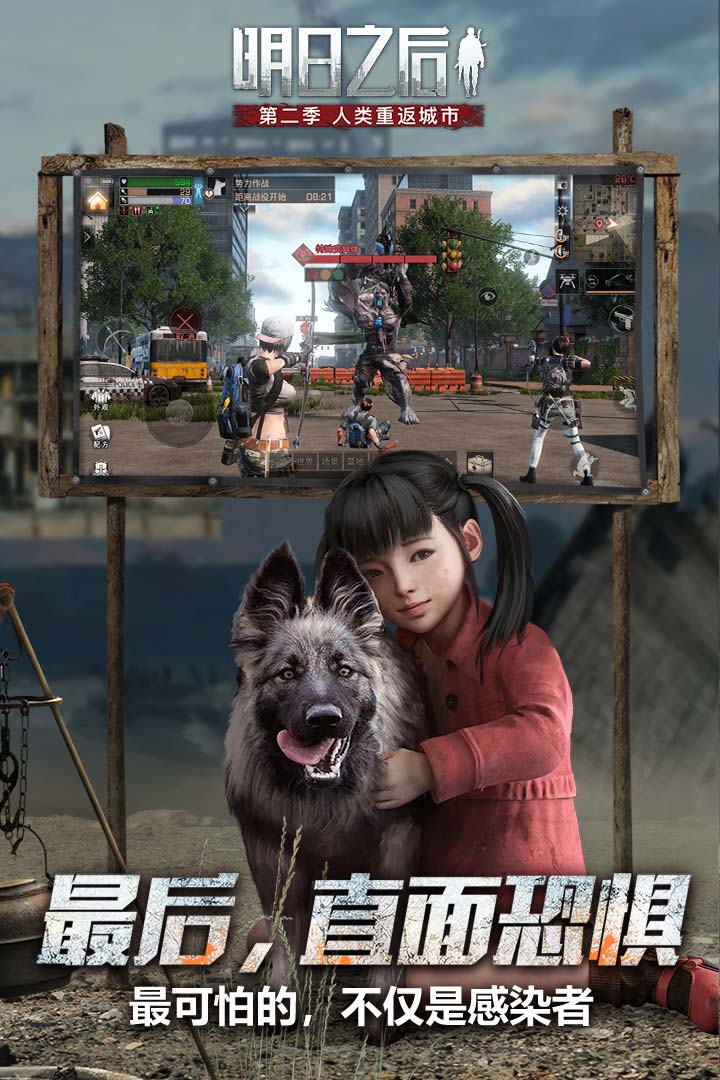 明日之后图1