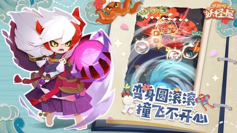 阴阳师：妖怪屋图4