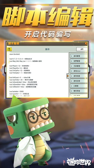迷你世界0元购买皮肤永久图2