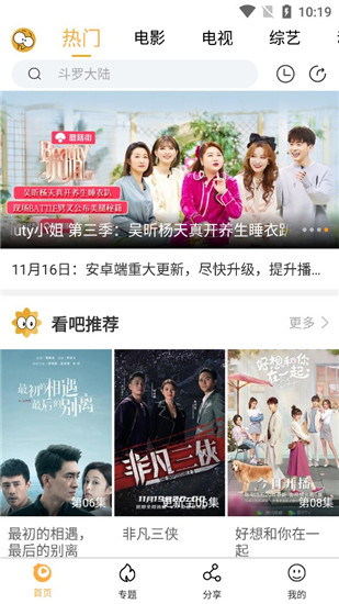 看吧影视图3