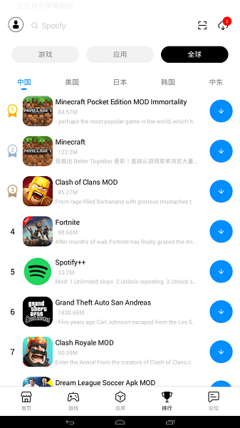 兔兔助手轻量版图2