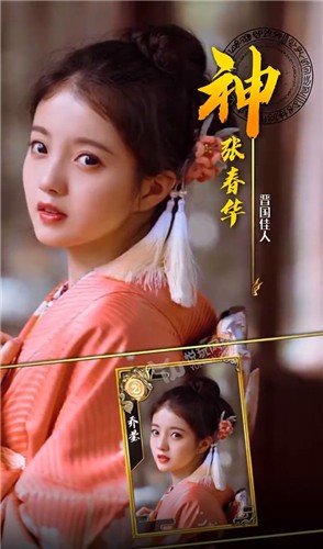 三国人团妻图3