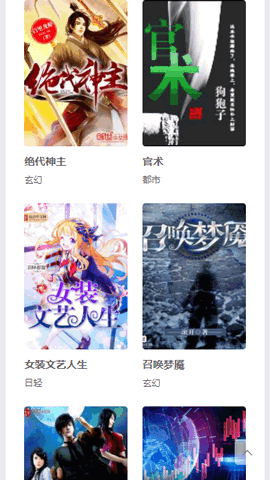 嘀嗒小说网(2)