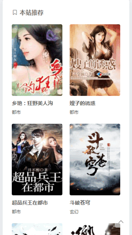 嘀嗒小说网(1)