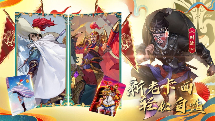 小浣熊百将传图5