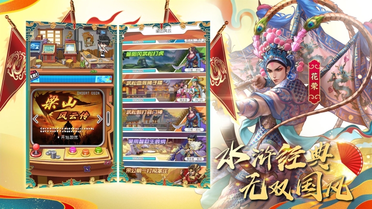 小浣熊百将传图4