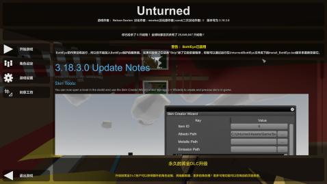 unturned(1)