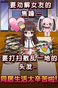 束缚女友图2