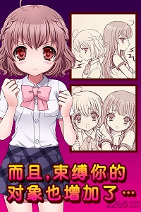 束缚女友图4