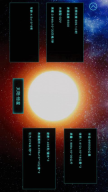 观星天文台SkyGuide星空探索.4安卓版图2