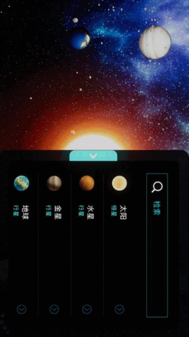观星天文台SkyGuide星空探索.4安卓版图3