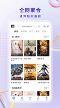 酷猫影视大全.0版图2