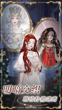 螺旋圆舞曲2蔷薇战争(2)