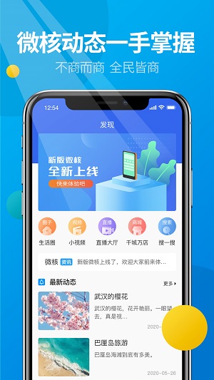 微核图1