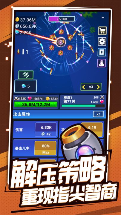 开心泡泡大战(3)