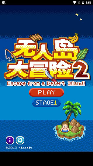 无人岛大冒险2图3