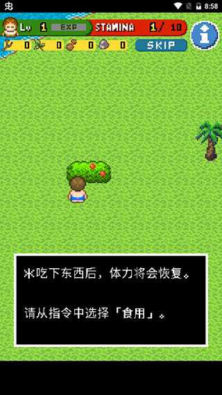 无人岛大冒险2图2