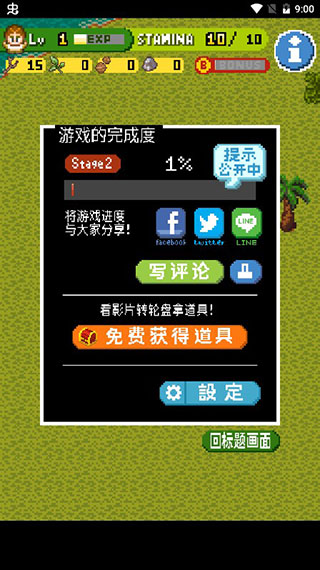 无人岛大冒险2图4