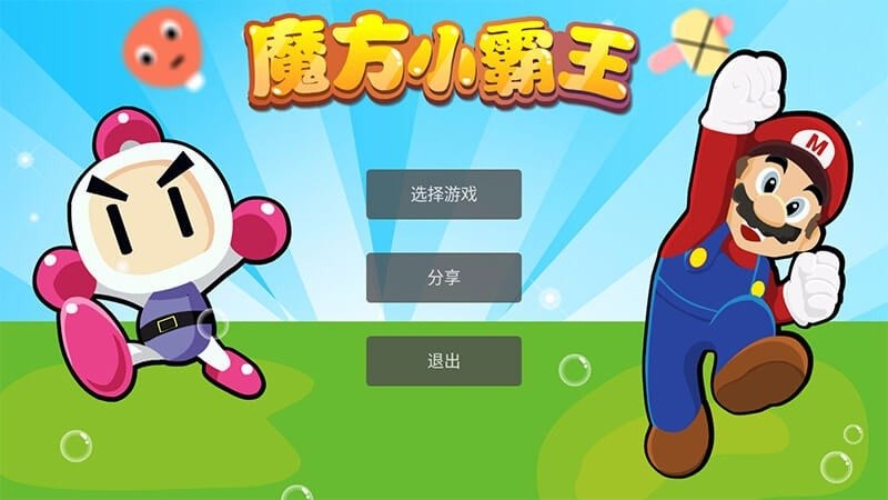 小霸王模拟器图4
